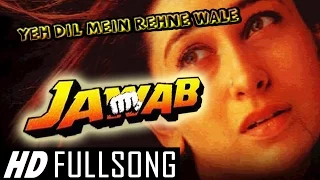 Ye Dil Me Rahane Wale | Sad Female song | Raaj Kumar Karishma Kapoor (Jawab)