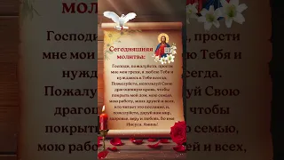 Господи, пожалуйста, прости мне мои грехи, я люблю Тебя и нуждаюсь в Тебе всегда.