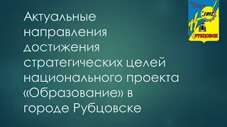 Августовское Педагогическое совещание 2021