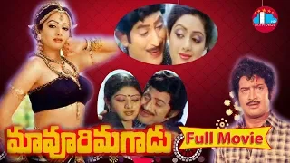 Maavoori Magaadu Telugu Full Length Movie | Krishna | Sridevi | K.Bapayya | Chakravarthy