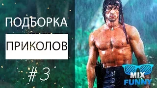 Подборка приколов Коубы за Май 2017 ⭕ MIX FUNNY # 7