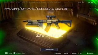 НОВАЯ СИСТЕМА КОРОБОК УДАЧИ В WARFACE, Ключи для коробок удачи, Забирай золото на халяву в варфейс