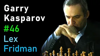 Garry Kasparov: Chess, Deep Blue, AI, and Putin | Lex Fridman Podcast #46