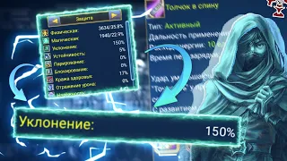 Собрал 100% шанс уклона и стал Бессмертным - Warspear Online - Обновление 9.0 - Точность в Минус