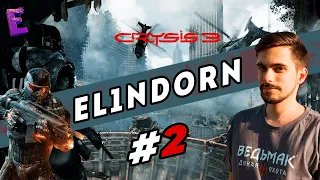 Прохождение Crysis 3. Выпуск 2