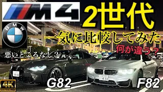 【M4 2世代徹底解説】BMWのMモデルを並べて一気に比較してみた！あなたはどっちに乗る？！《4K2160P》試乗インプレあり。#bmw #M4 #比較