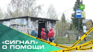 Сотни челябинских садоводов в разгар дачного сезона оставили без транспорта