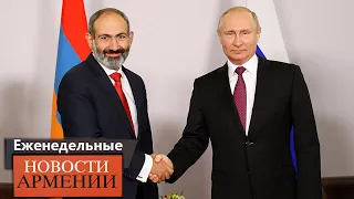 НОВОСТИ АРМЕНИИ Двусторонние отношения России и Армении