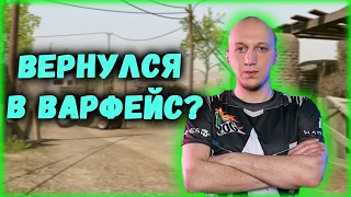 МАГИСТР ЙОДА ВЕРНУЛСЯ В WARFACE СПУСТЯ ПОЛ ГОДА!