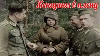 "Not saved." Soviet women in captivity of the Wehrmacht. military history