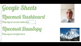 Создаем простой дашборд в Гугл таблицах #DashboardGoogleSheets #ДашбордГуглтаблицы