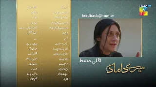 Mere Damad - Episode 41 Teaser - Washma Fatima - Humayun Ashraf - 5th March 2023 - HUM TV