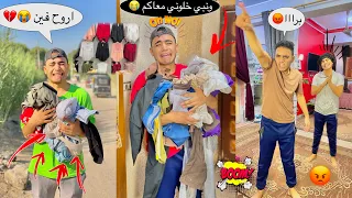 لما تعمل مقلب ف اخوك الصغير أنو مش اخوكم وتمشوا من البيت 😂عمر نصر