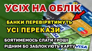 Важлива інформація для власників карток Приват, Ощадбанк, Монобанк. НБУ обмежить карткові перекази