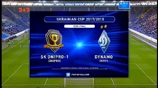 Матч Кубка Украины 2017/2018. 1/2 финала. Днепр-1 - Динамо - 1:4.