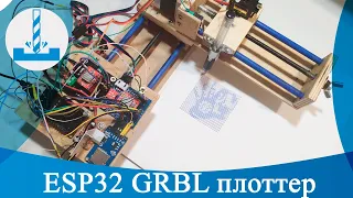 ESP32 GRBL плоттер  Конечные выключатели  Позиция Home