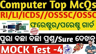 Computer Top Selected MCQs for OSSSC/RI/CGL/FORESTER/ICDS/LSI/LTR/SI | Odisha Gk Crack Govt. Exam M4