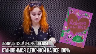 ХУДШАЯ КНИГА ДЛЯ ДЕТЕЙ. СЕКСИЗМ/ИДИОТИЗМ/УКРАИНА