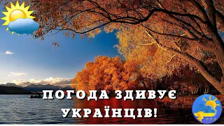 Українців чекає зміна погоди з дощами і коливаннями температур