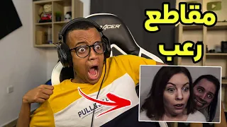 أكثر مقطع خوفني😱|Reacting To Scary Videos