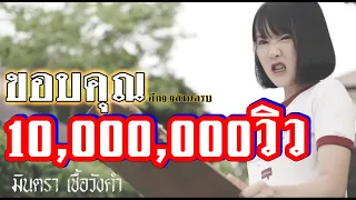 ซึมบอย คอยรัก - คณะสุเทพการบันเทิง Feat. เรืองฤทธิ์​บุญรอด [OFFICIAL MV]