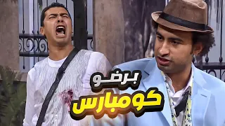 علي ربيع يحرج محمد أنور 🤣 أنت ياض كومبارس