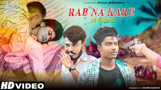 Rab Na Kare Ke Ye Zindagi Kabhi Kisi Ko Daga De | Action Love Story | New Hindi Sad Song 2022