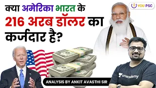 US Owes India $216 Billion. क्या अमेरिका भारत के 216 अरब डॉलर का कर्जदार है UPSC CSE | Ankit Avasthi