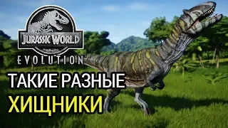 Требуется управление хищниками| Jurassic World Evolution #15