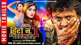 Hero No. 1 ।। New Nepali Movie Trailer 2019/2076 ।। Ft. Jaya Kishan, Alina, Jahanwi ।। हिरो नं. 1
