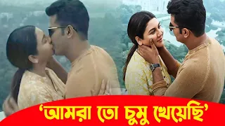 ‘আমরা তো আগেও চুমু খেয়েছি’ জয়া || Banglaview Entertainment || Jaya Ahsan  || জয়া আহসান