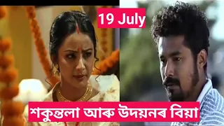 Shakuntala Today Episode 19 July || Shakuntala 55 Episode Promo Video