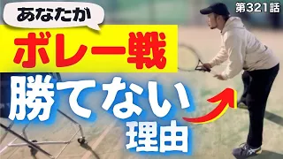 【テニス】試合中にボレーをコントロールしたいなら絶対見てください‼︎希望が詰まってます‼︎