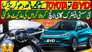BYD Yuan Plus launch in Pakistan A big rival of Toyota Crolla Cross and MG ZS EV