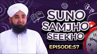 Suno Samjho Seekho Episode 57 | New Kids Show | Kids Madani Channel