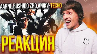 Aarne, BUSHIDO ZHO, ANIKV - Тесно РЕАКЦИЯ