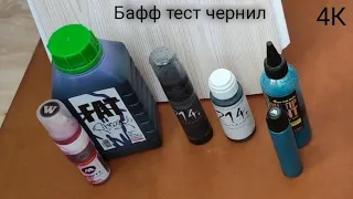 Refueling buff test /  Бафф тест заправы Fat Cheap, 214 (Vandal, Hard), OTR Soul Tip