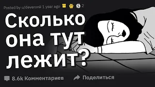 Горничные Отелей, Что Самое Ужасное Вы Находили в Номерах Во Время Уборки?