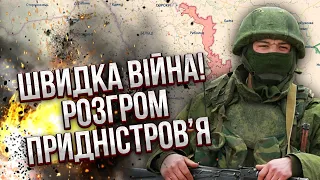 ЖИРНОВ: Війна у Придністров'ї! ВСЕ ВИРІШИТЬСЯ ЗА ТРИ ДНІ. Дивізія ЗСУ захопить військові склади