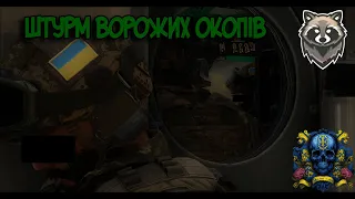 Штурм ворожих окопів | Arma 3