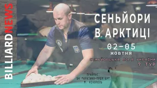 Сеньйори. 7 тур. 1/2 фіналу. Сергій Петраш - Юрій Світковський