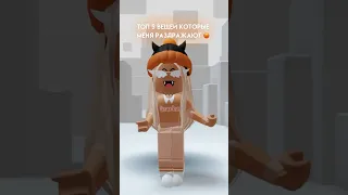 А у вас есть подобные фразы которые вам не нравятся? #Roblox #licarbx #Роблокс