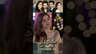 Khel - Episode 06 #teaser #alizehshah #shehrozsabzwari #humtv #trending #viral #shorts