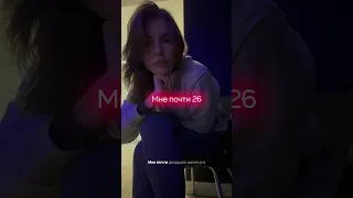 Мне почти 26 #funny #юмор #собака #влог