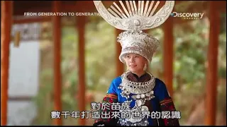[Eng Lan. Docu]: Hmong/Miao New Year Celebration Customs in Leishan, Guizhou Province  雷山苗族新年