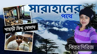 Shimla to Sarahan Journey  | Sarahan Trip  | Siddu |  Maa Bhimakali  Temple  | Himachal Pradesh Trip