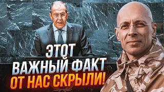 🔥АСЛАНЯН: Виступ Лаврова в ООН був просто прикриттям! У США він виконав СЕКРЕТНЕ завдання