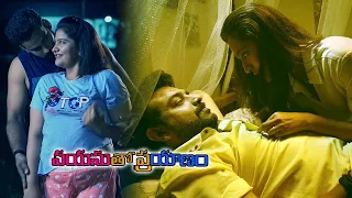 Vayasuto Prayanam Latest Full Movie | Malayalam Dubbed Telugu Movies | @TeluguOnlineMasti