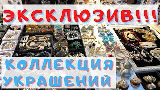 Беседа с коллекционером Натальей Боринец , о старинных украшениях. Блошинный рынок Музей Москвы.Ч.1