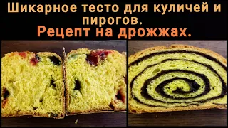 Шикарное тесто для куличей и пирогов. Тыквенно-сырное на дрожжах. Нежнее не бывает!